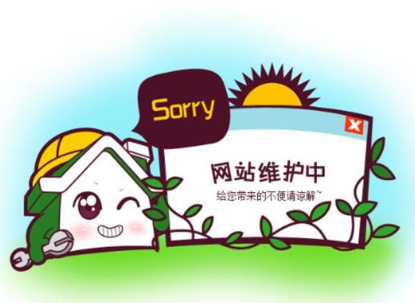 網(wǎng)站維護(hù)費(fèi)用一年要多少錢-收費(fèi)高嗎