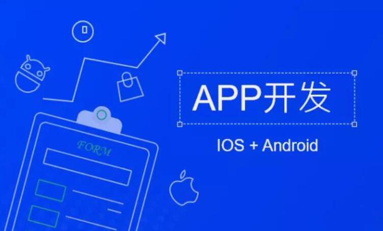 怎么找到靠譜的app軟件開(kāi)發(fā)團(tuán)隊(duì)