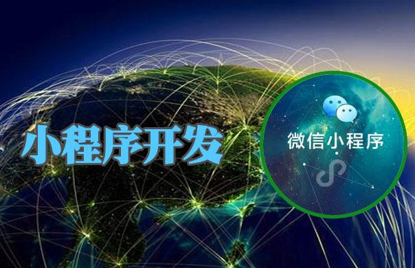 微信小程序能不能取代手機App