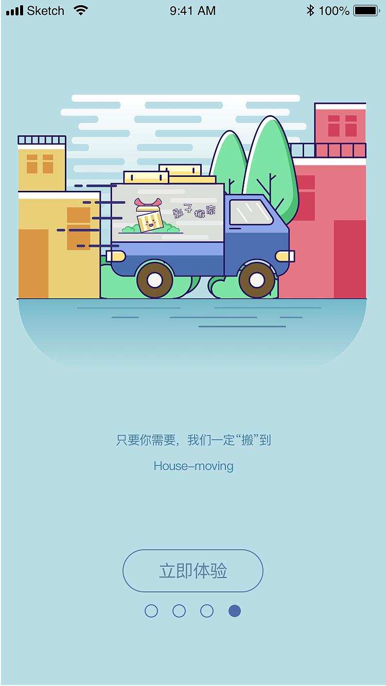 搬家APP軟件開發(fā)對用戶有哪些好處