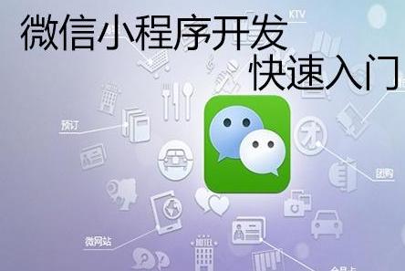 微信小程序開(kāi)發(fā)制作費(fèi)用