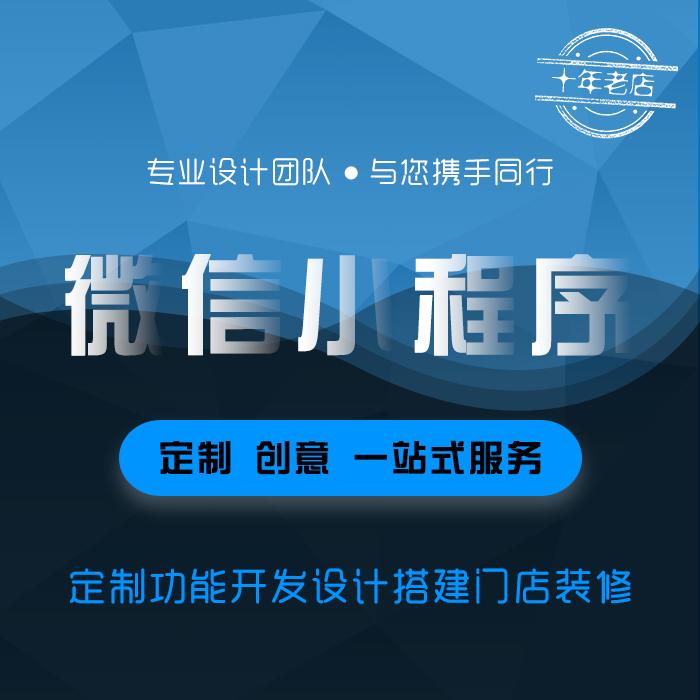 做一個(gè)微信小程序大概多少錢