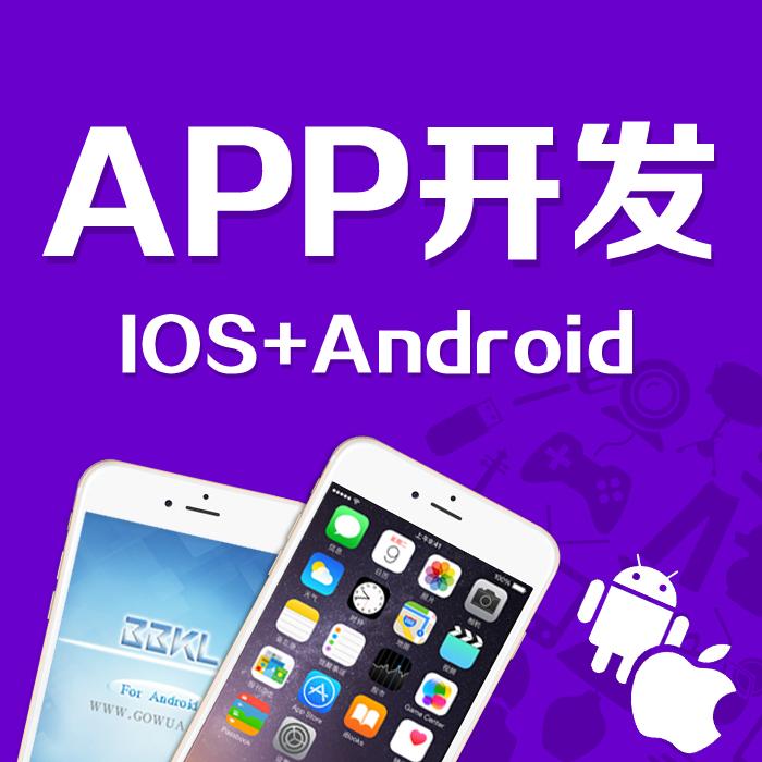 APP軟件定制開發(fā)的優(yōu)勢有哪些-微信小程序開發(fā)的優(yōu)勢有哪些