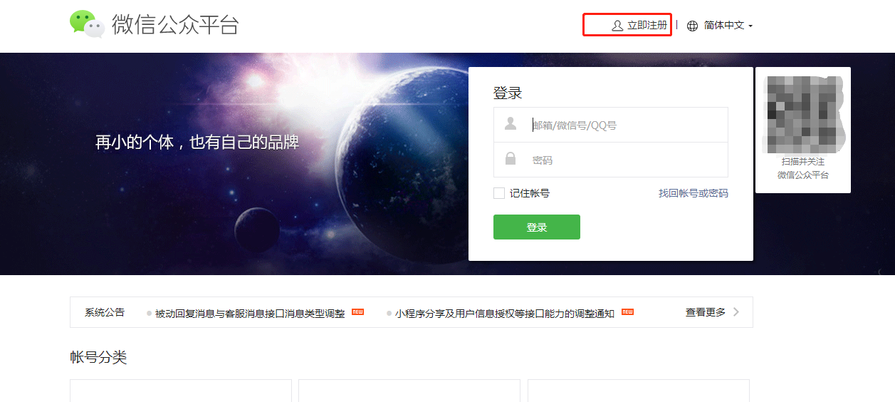 小程序軟件開發(fā)申請(qǐng)注冊(cè)流程