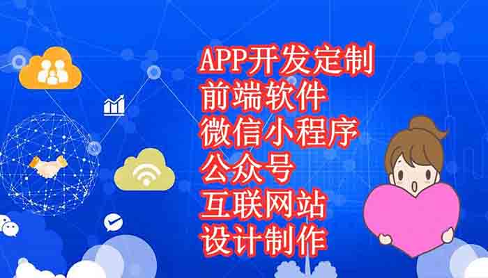 專業(yè)做鄭州APP軟件開(kāi)發(fā)公司都有哪些