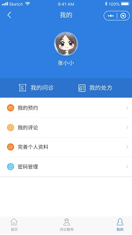 互聯(lián)網(wǎng)醫(yī)院小程序