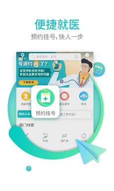 健康醫(yī)生端APP