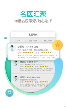 健康醫(yī)生端APP