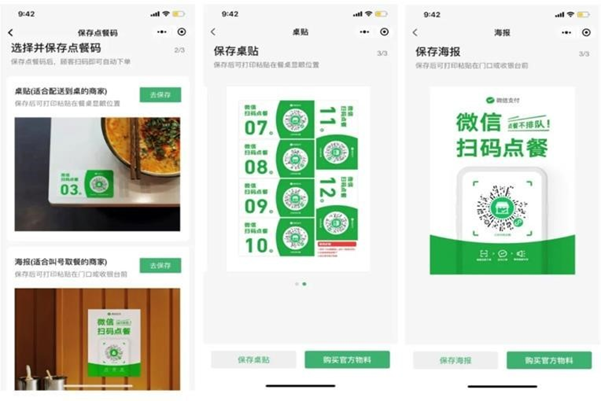 微信小程序開發(fā)點餐系統(tǒng)