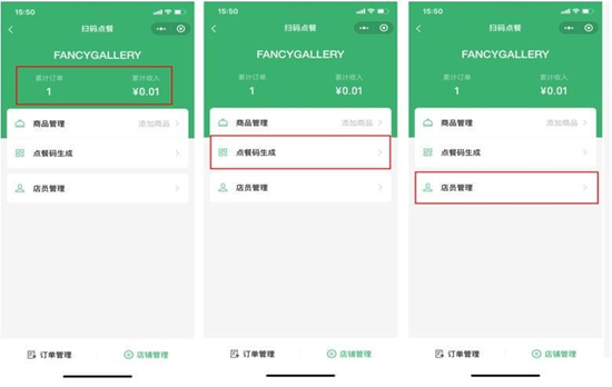 微信小程序開發(fā)點餐系統(tǒng)