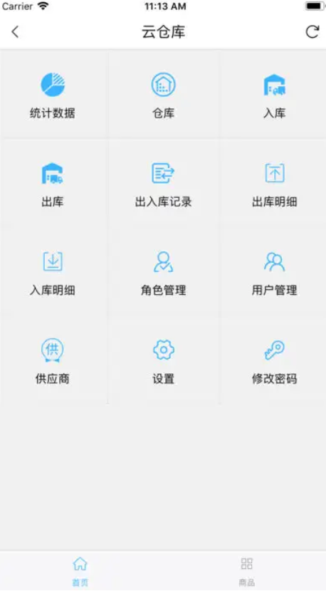 請(qǐng)人做一個(gè)倉(cāng)庫(kù)管理軟件-需要多少錢