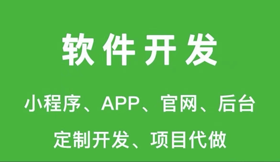學(xué)習(xí)輔導(dǎo)APP軟件開(kāi)發(fā)