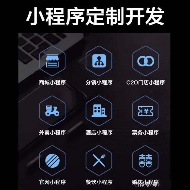 鄭州微信小程序開發(fā)哪家好