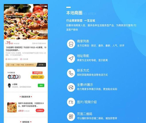 城市區(qū)域代理招商小程序開發(fā)