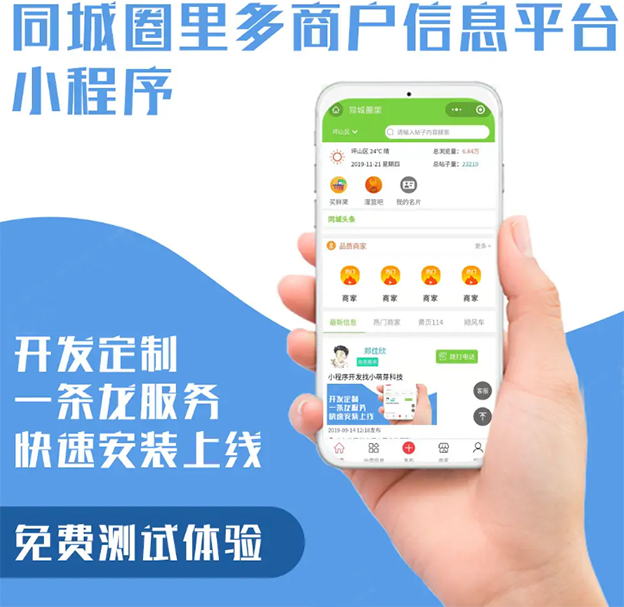 同城購(gòu)物配送小程序功能開(kāi)發(fā)