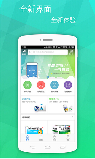 醫(yī)療行業(yè)APP軟件開(kāi)發(fā)-鄭州