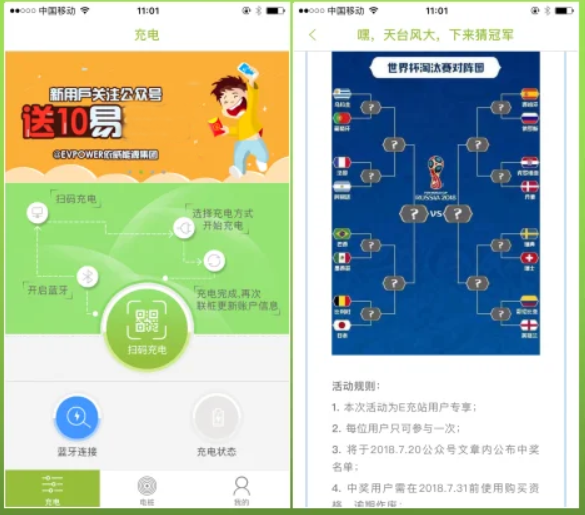 新能源基礎(chǔ)設(shè)施建設(shè)公共平臺(tái)APP軟件開發(fā)