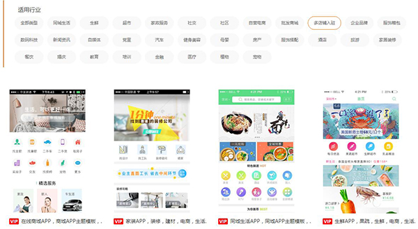 多商家入住商城類平臺(tái)APP功能軟件開(kāi)發(fā)