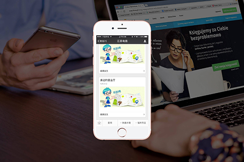 通訊業(yè)微信小程序軟件開發(fā)