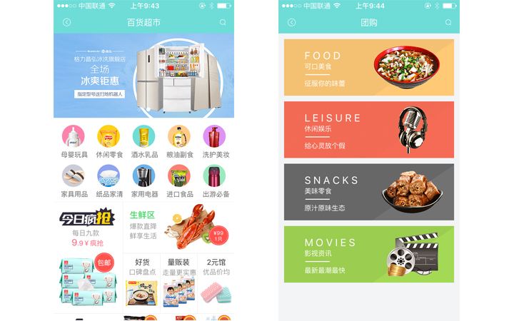生活服務(wù)與商城結(jié)合APP軟件開(kāi)發(fā)