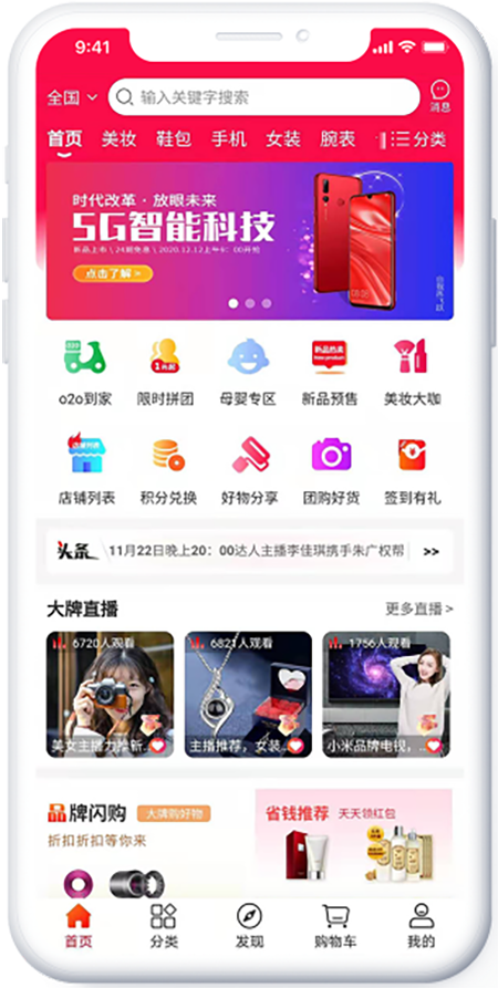 商城類平臺(tái)軟件APP開(kāi)發(fā)