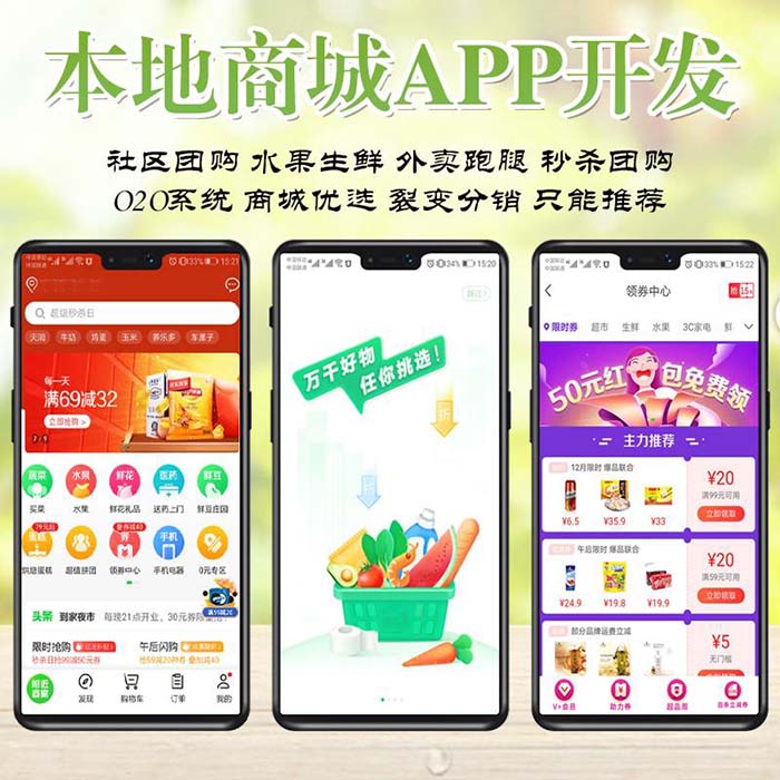 同城預(yù)售次日送小程序