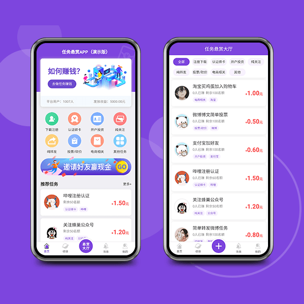 能接單的APP功能軟件開(kāi)發(fā)