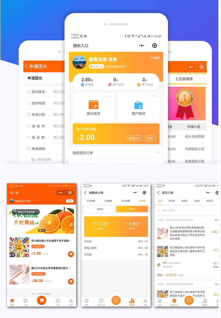 社區(qū)商城小程序功能軟件開(kāi)發(fā)
