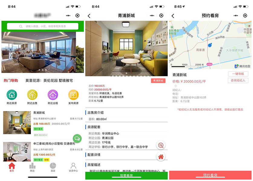 公寓小程序源碼軟件定制開發(fā)
