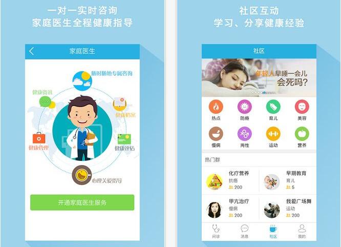 健康教育軟件開發(fā)