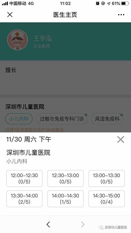 分診護士導(dǎo)流app系統(tǒng)軟件