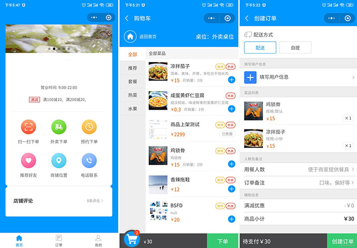 多商戶(hù)入駐掃碼點(diǎn)餐小程序