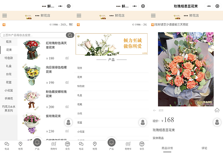 鮮花商城小程序軟件系統(tǒng)開發(fā)