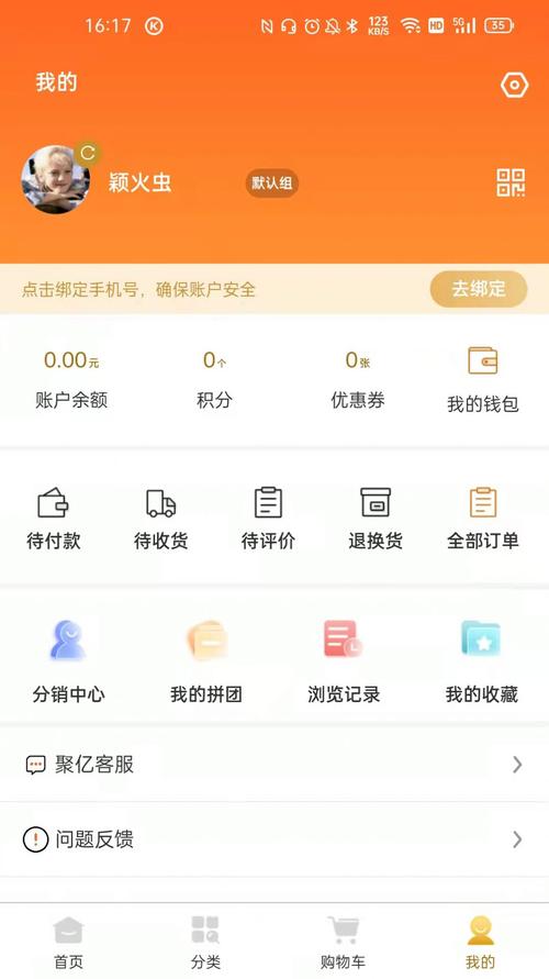 易貨商城APP軟件開發(fā)