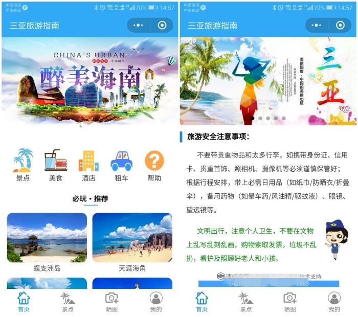 旅游卡小程序軟件定制開發(fā)