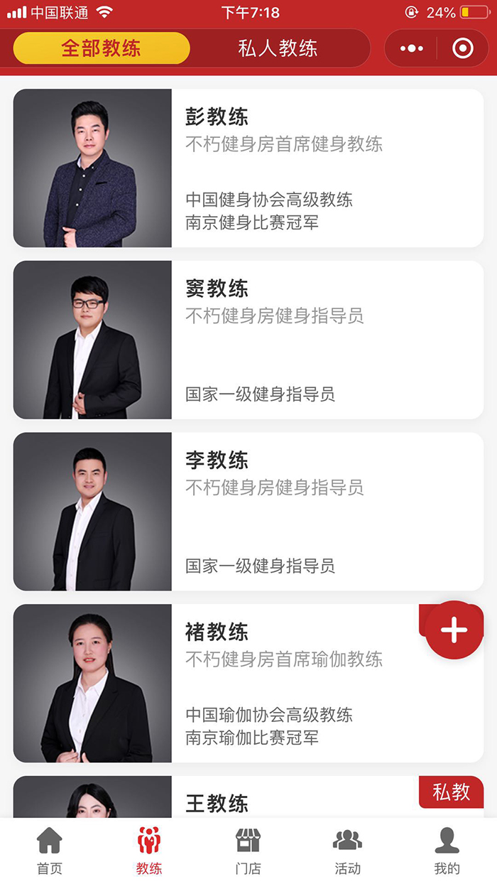 健身房娛樂小程序軟件開發(fā)