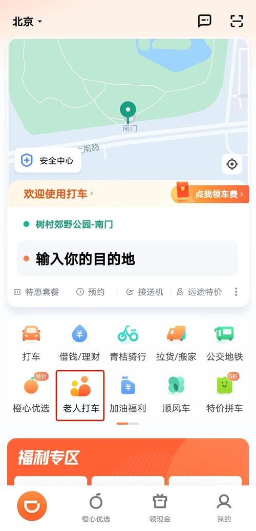 做一個打車順風(fēng)車APP開發(fā)需要多少錢