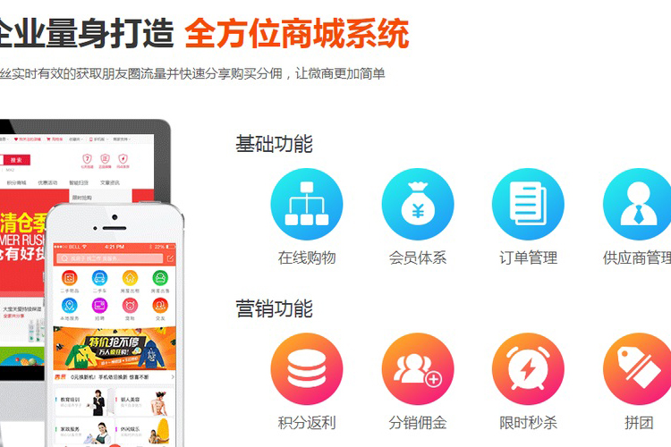 直銷商城APP軟件開(kāi)發(fā)