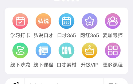 知識(shí)付費(fèi)app會(huì)員軟件開(kāi)發(fā)