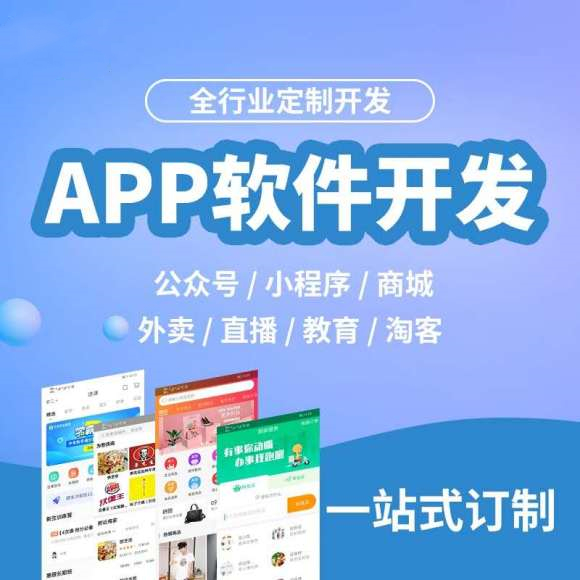 開發(fā)一個高質(zhì)量APP軟件