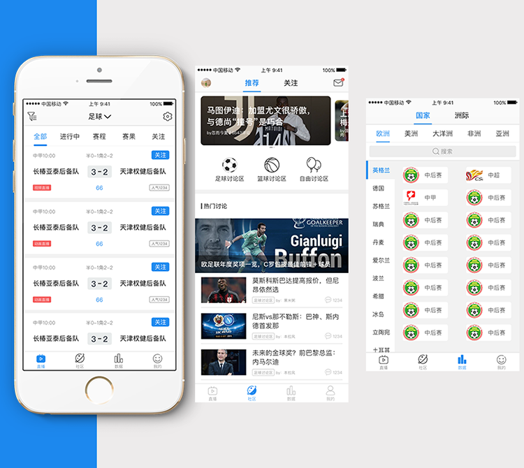 體育類APP軟件系統(tǒng)開(kāi)發(fā)