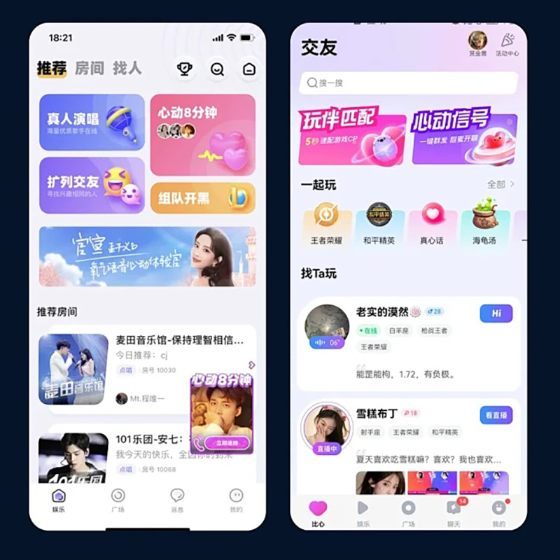 語音視頻聊天app軟件開發(fā)哪種比較好