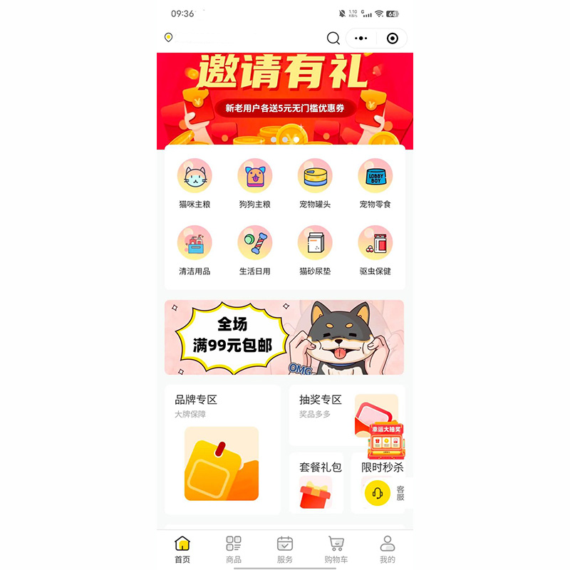 如何制作寵物店小程序