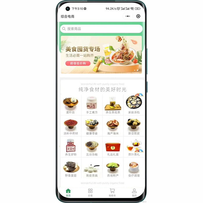 快速開發(fā)搭建一個保健品小程序分銷商城