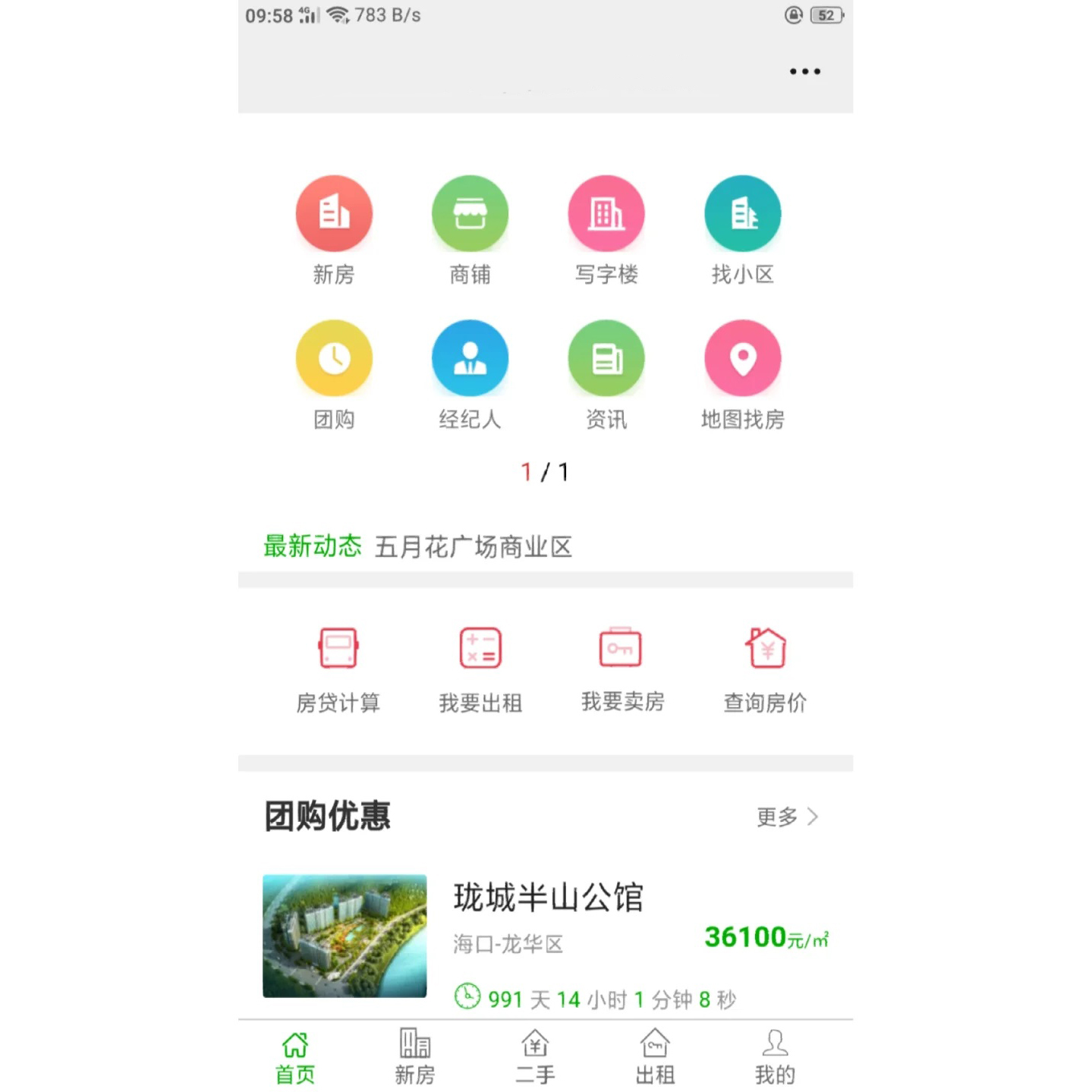 找房小程序軟件怎么開發(fā)