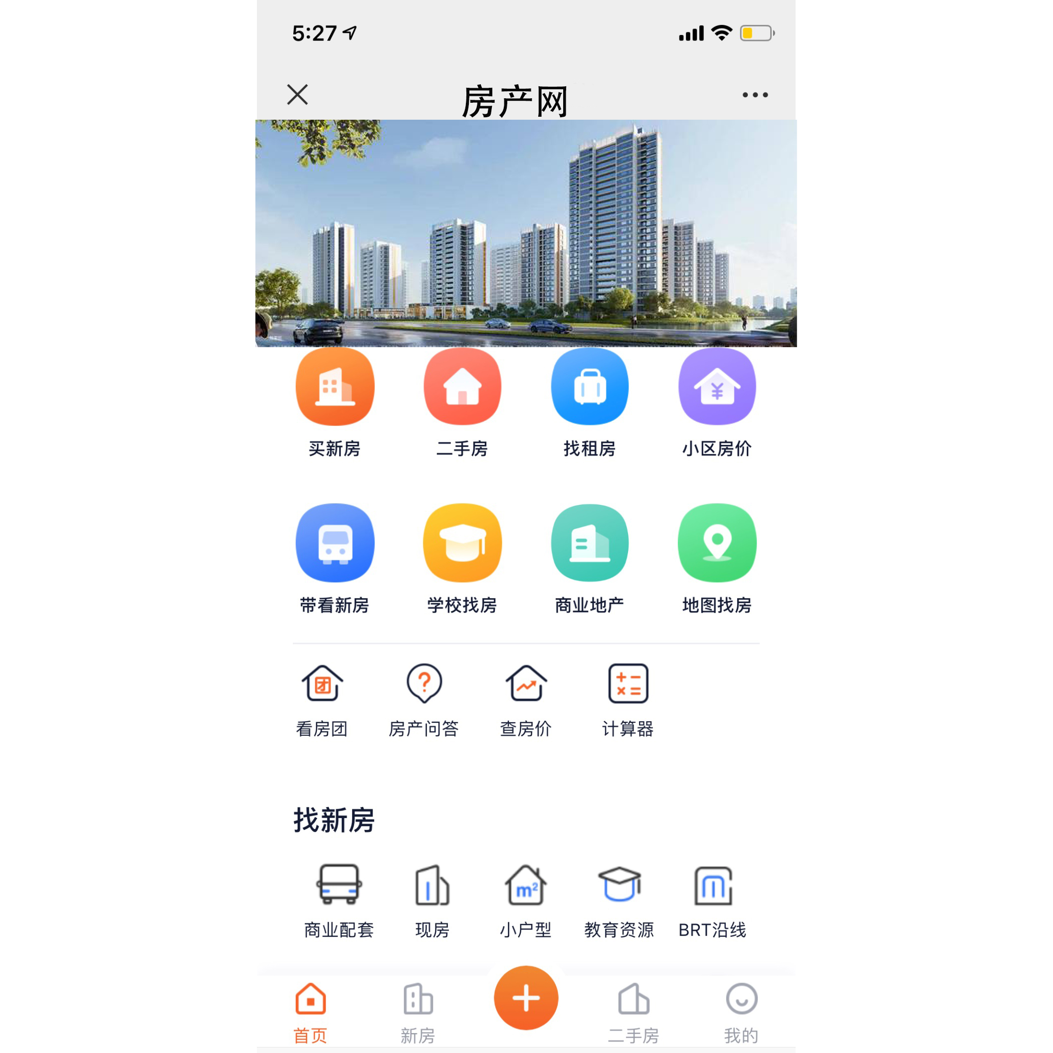 海外留學(xué)找房小程序軟件怎么開(kāi)發(fā)