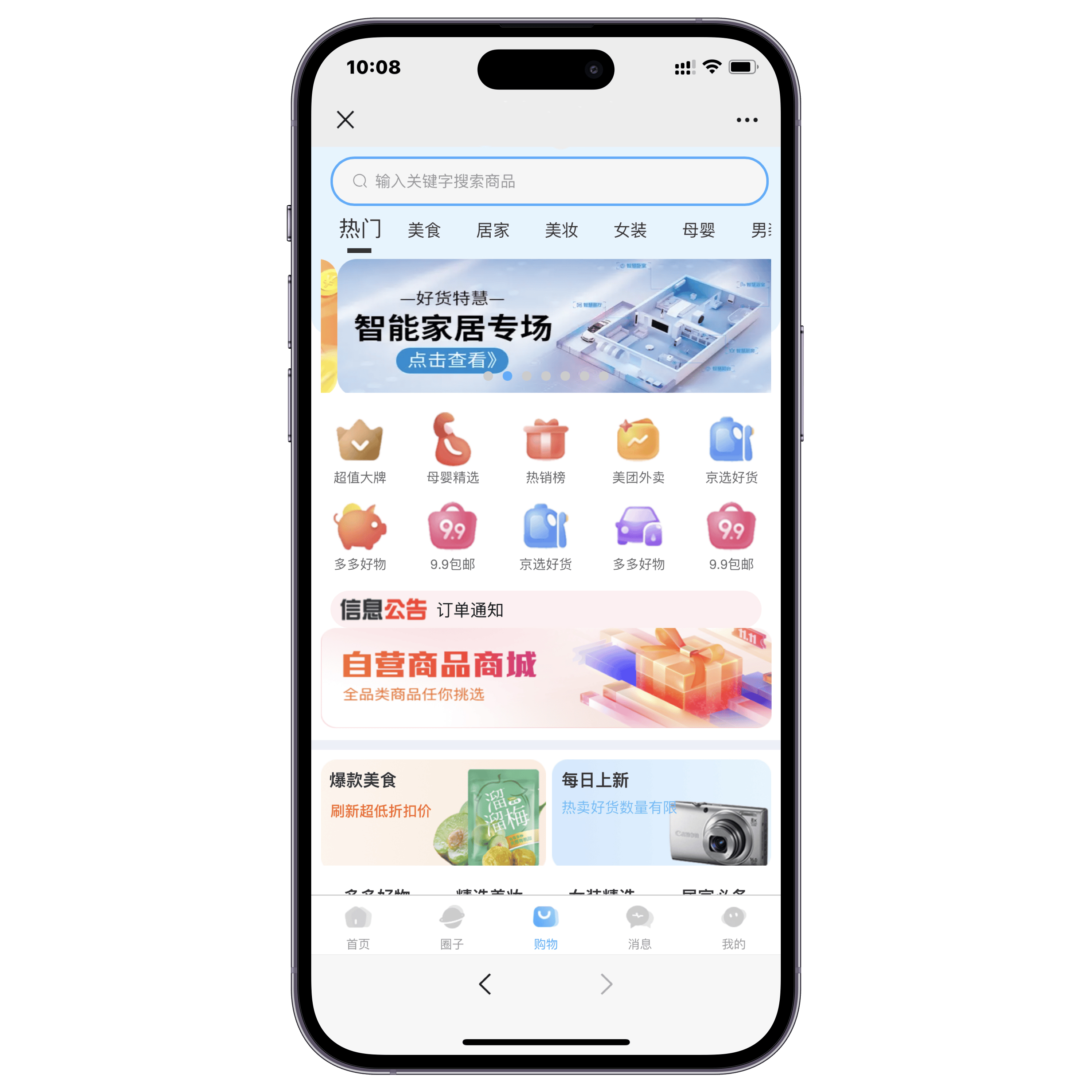 手機開發(fā)電商app怎么做