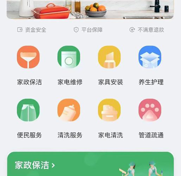 如何開發(fā)家政上門服務App