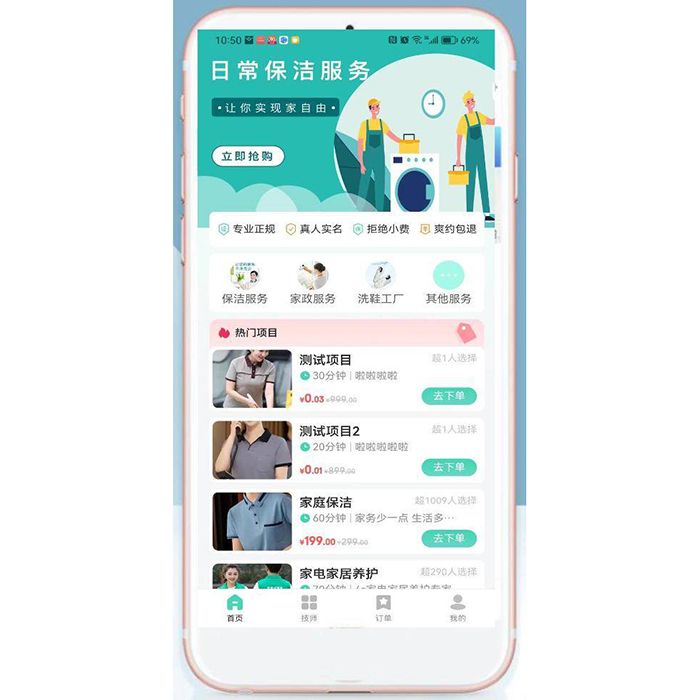 同城推拿美容家政服務(wù)SPA技師派單軟件開(kāi)發(fā)