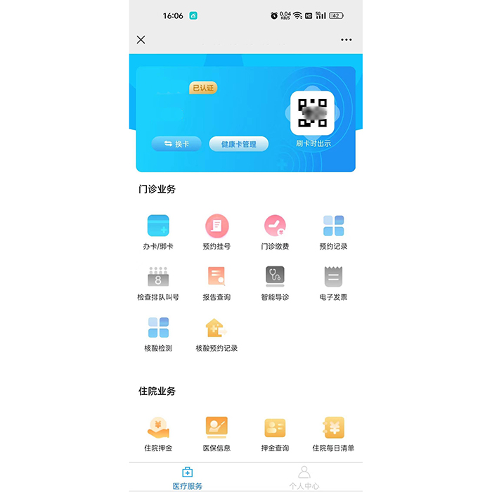 微信預(yù)約排隊叫號系統(tǒng)開發(fā)方案